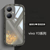 เคสใสสำหรับกล้อง VIVO Y35 Y35Plus กันกระแทกกันกระแทกปกป้องกล้องตกฝาหลังซิลิโคนแบบนิ่ม