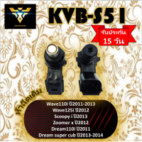 หัวฉีดเดิม งานเกรดA KVB-S51 หัวฉีดเดิมสำหรับรถ Wave110i ปี2011-2013,Wave125i ปี2012,Scoopy i ปี 2013,Zoomer x ปี2012,Dream110i ปี2011,Dream super cub ปี2013-2014