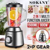 SOKANY High Power Household Blender Mixer Meat Fruits Vegetables Grinder 2 In 1 Food Juice Processor Glass Jar 1500ML