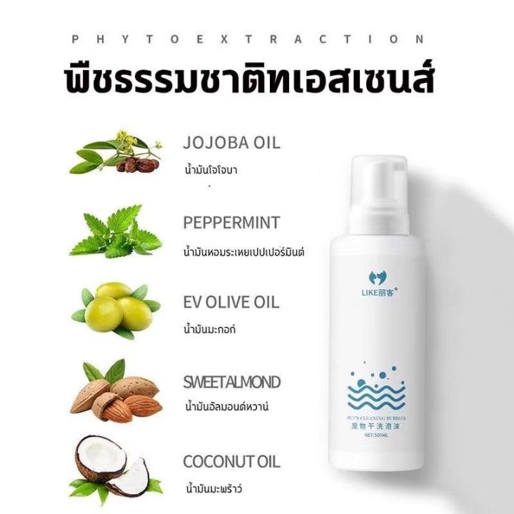 bhq-pet-cod-500ml-สเปรย์อาบน้ำแห้-แชมพูสุนัข-สเปรย์อาบน้ําแมว-แชมพูแมว-สะอาด-ดับกลิ่น-และแบคที-น้องแมวเลียได้-ปลอดภัยสูง