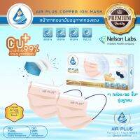 ?ใหม่ล่าสุด❗️ห้ามพลาด Air Plus หน้ากากคอปเปอร์ฆ่าเชื้อไวรัส(รุ่นหูกลม) ผลิตในไทย ปลอดภัย มีอย - 1กล่อง/20ชิ้น