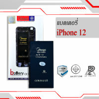 แบตเตอรี่ Iphone 12 แบตเตอรี่ iphone12 แบตมือถือ แบตเตอรี่ แบตเตอรี่โทรศัพท์ แบตแท้ 100% มีรับประกัน 1ปี