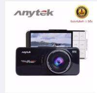 Anytek AT66 Car Camera WDR กล้องติดรถยนต์ กล้องติดรถยนต์ขนาดเล็กประสิทธิภาพสูง คมชัดทั้งกลางวันและกลางคืน #รับประกันสินค้า 1 ปีเต็ม