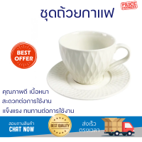 โปรโมชั่น ถ้วยกาแฟ แก้วกาแฟ ชุดถ้วยกาแฟเซรามิค 13.5 ซม. 300 มล. JERRY-01 สีขาว พร้อมจัดส่งทั่วประเทศ