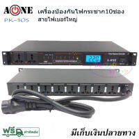 ปลั๊กรางจ่ายไฟสำหรับติดแล็ค BREAKER OUTLET รุ่น PK-10s