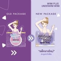 แพคเกจใหม่ [ม่วง]Wink Plus วิ้งค์พลัส ครีมทารักแร้ขนาด 5g