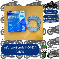 Bendix ผ้าเบรค Honda Click 110i /125i / 150i ดรัมเบรคหลัง