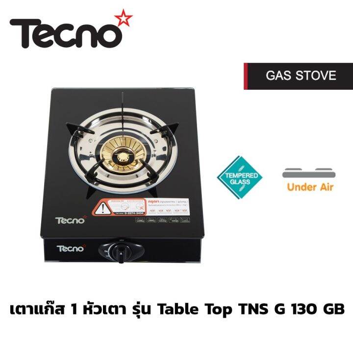 gds-อุปกรณ์แก๊สหุงต้ม-tecnogas-เตาแก๊ส-1-หัวเตา-ขนาด-31-ซม-tecnostar-รุ่น-table-top-tns-g-130-gb-เตาแก๊ส-ก๊าซหุงต้ม