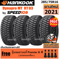 HANKOOK ยางรถยนต์ ขอบ 16 ขนาด 285/75R16 รุ่น Dynapro MT RT03 - 4 เส้น (ปี 2021)