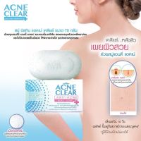 มิสทิน แอคเน่ เคลียร์ แอนตี้ แอคเน่ บีท โซป MISTINE ACNE CLEAR ANTI-ACNE BEAD SOAP 8959278717904