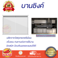 ราคาพิเศษ หน้าบาน บานซิงค์ บานซิงค์คู่ STARMARK BLANCE 86x8.6x66 ซม. ขาว ผลิตจากวัสดุเกรดพรีเมียม แข็งแรง ทนทาน SINK CABINET DOOR จัดส่งฟรีทั่วประเทศ