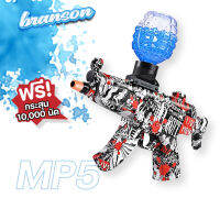 เจลบลาสเตอร์ รุ่น MP5 สีแดง [Ball Blaster]  ของเล่นยิงอัตโนมัติไฟฟ้า