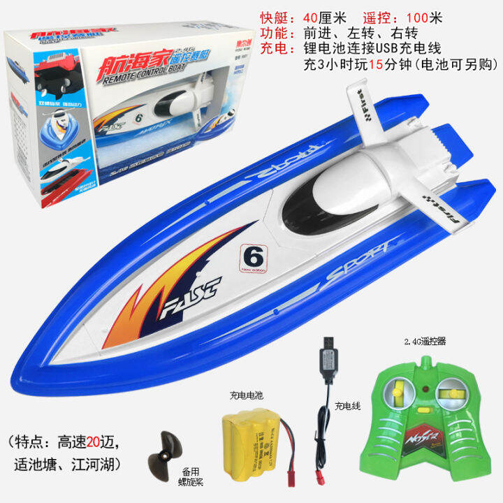 Ultralarge wireless remote control speedboat charging remote control boat highspeed rowing