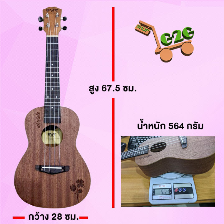 g2g-อูคูเลเล่-tenor-ขนาด-26-นิ้ว-ขอบลายขาว-พร้อมของแถมครบ-ukulele-tenor26