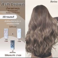 Berina เบอริน่า  Ash Brow A38 A21 A1 สีน้ำตาลหม่น