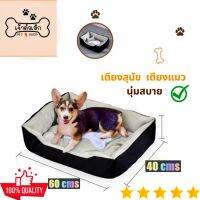 ที่นอนสัตว์เลี้ยง ที่นอนสุนัข ที่นอนเเมว นุ่มสบาย หลับลึก ขนาด 60x40cms