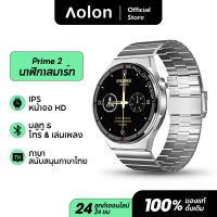 Aolon Prime2 สมาร์ทวอทช์ IP68 กันน้ำไร้สายชาร์จบลูทูธโทร NFC รองรับการควบคุมการเข้าถึงภาษาไทยรองรับการชาร์จแบบไร้สายกีฬาดูสมาร์ทนาฬิกาผู้ชาย