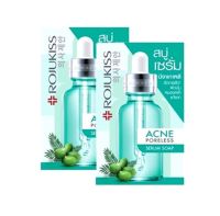 Rojukiss Acne Poreless Serum Soap สบู่ โรจูคิส แอคเน่ พอร์เลส เซรั่ม 70g. (แพคคู่)