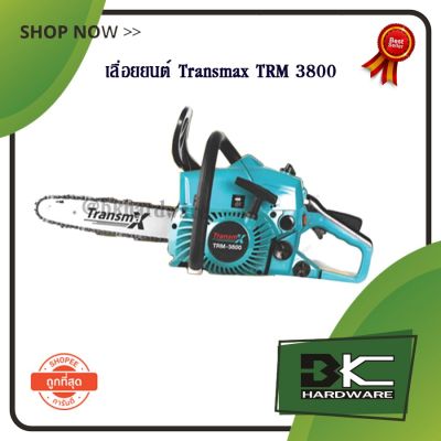 ( PRO+++ ) โปรแน่น.. เลื่อยยนต์ Transmax TRM-3800 11.5