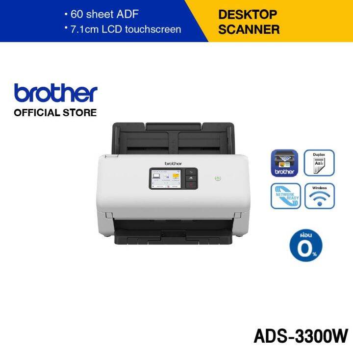 BROTHER Scanner ADS3300W เครื่องสแกนเนอร์, หน้าจอสีสัมผัส 7.1 ซม.