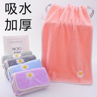 ❂ Coral Velvet Solid Color Absorbent Embroidery Edging Small Daisy Towel Soft Household Face Wash New Born Childrens Bath Towel