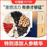 Qilixiang ginseng five treasures tea 120g wolfberry red jujube yellow essence flower combination health non-longan eight