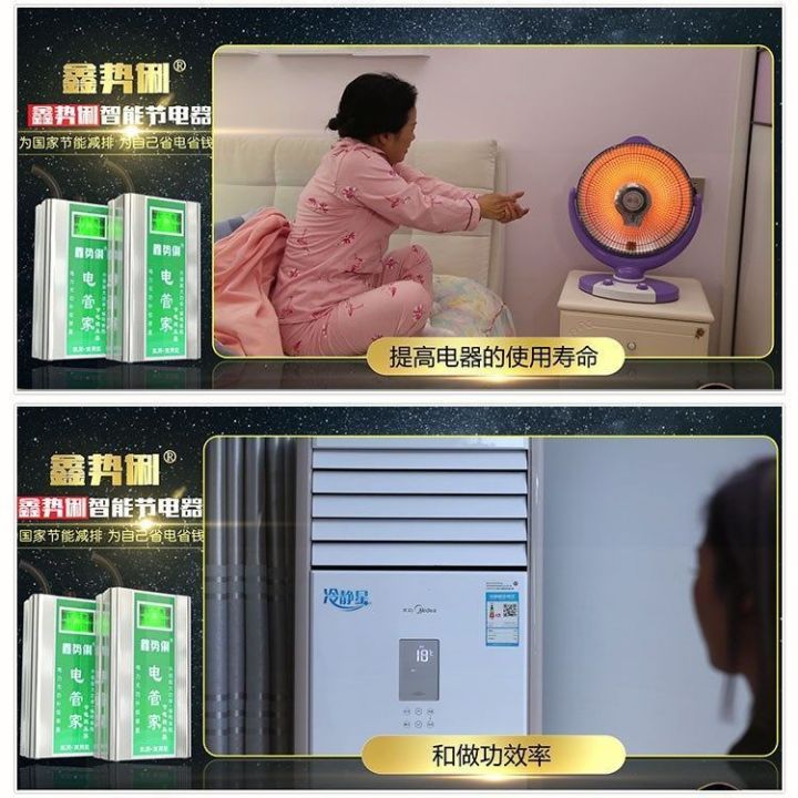 2023-xinshili-ประหยัดไฟฟ้าในครัวเรือนประหยัดไฟฟ้าสมบัติประหยัดพลังงานอัจฉริยะของแท้-xinjin-power-electric-butler-super-saving-king