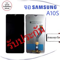 หน้าจอ Samsung Galaxy A10S