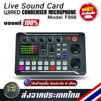 MIXER DAYMIC USB Studio อินเทอร์เฟซ Live Sound Card F998 การบันทึกการ์ดเสียง PC Livestream Studio ไลฟ์ คาราโอเกะ