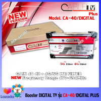 CA-40 PLUS Digital TV บูสเตอร์ทีวี ขยายสัญญาณ ดิจิตอลทีวี