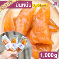 มันหนึบ 1kg มันหนึบญี่ปุ่น มันหนึบโยชิ เบนิฮารุกะ มันหวานญี่ปุ่น มันญี่ปุ่นหวาน ของแท้ ส่งตรงจากญี่ปุ่น