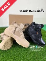 รองเท้า Delta ข้อสั้น