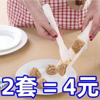 Meatball Maker Household Kitchen Squeeze Fish Ball Press Meatball Tool Deep-fried Meatball Digger to Make Meatball Artifact