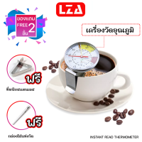 LZA ที่วัดอุณหภูมิกาแฟ สแตนเลส 0-100°C รุ่น SKU-KT วัดอุณภูมิกาแฟ นมเด็ก เครื่องวัดอุณหภูมิน้ำ เครื่องวัดอุณหภูมิที่มีความแมนยำ ขนาดพกพา