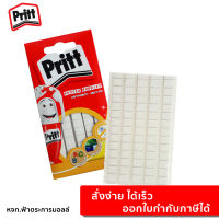 Pritt กาวดินน้ำมัน ขนาด 5 x 11 ซม (65 ชิ้น) กาวดินน้ำมันพริทท์ พร้อมส่ง