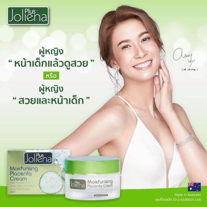 ของแท้-joliena-plus-moisturizing-placenta-cream-ครีมโจลีน่า-พลัส-ครีมรกแกะ-ผสมน้ำแตงกวา-นำเข้าจากออสเตรเลีย-ขนาด-50-ml