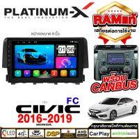 PLATINUM-X  จอแอนดรอย 9นิ้ว HONDA CIVIC FC 2016+ / ฮอนด้า ซีวิค เอฟซี เอฟเค 2016 2559 จอติดรถยนต์ ปลั๊กตรงรุ่น วิทยุ เครื่องเสียงรถ SIM  Android car GPS WIFI