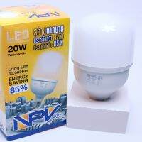 หลอดไฟ LED NPV 20W แสงวอร์ม-3000K แสงขาว-6500K AC 220-240 50Hz สว่าง 30,000 ชม  ขั้วE27ขนาน 82x143mm ประหยัดกว่าx2เท่า ประหยัดไฟถึง 85 เปอร์เซ็น