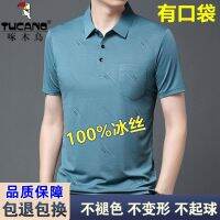 CODiy085671 Woodpecker ice silk male t-shirt pure color polo unlined upper garment of cool a Woodpecker ice silk Mens t-shirt Solid color Lapel polo shirt cool Breathable Pocket Middle-aged Elderly Dad Dress Top 2023.6.17