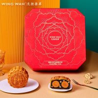 EA（元朗荣华月饼）低糖双蛋黄芝麻核桃月饼 Hong Kong Yuen Long Wing Wah Mooncake น้ำตาลต่ำคู่เหลืองงาวอลนัทขนมไหว้พระจันทร์กล่องของขวัญ 740 กรัม