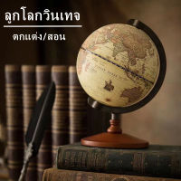 ลูกโลก เสริมฮวงจุ้ย ตกแต่งบ้าน ไซด์ใ 22Cm หมุนได้รอบ ภาษาอังกฤษ globe lamp อ่านง่าย