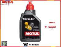 Motul น้ำมันเกียร์ออโต้ Multi ATF  1L.