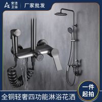 [COD] Anjie Sanitary Pressurized Shower Four-Gear Spray Gun Manufacturer