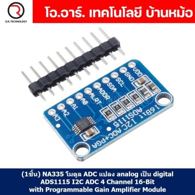 (1ชิ้น) NA335 โมดูล ADC แปลง analog เป็น digital ADS1115 I2C ADC 4 Channel 16-Bit with Programmable Gain Amplifier Module