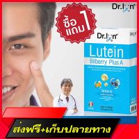 Delivery Free [1 get 1] Vitamins for eyes by an ophthalmologist brand Dr. Lyn -Lutein Bilberry Plusa Lutein Bilberry PlusaFast Ship from Bangkok