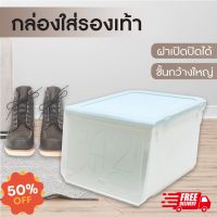 ABB Shoe box กล่องใส่รองเท้า กล่องเก็บรองเท้า กล่องรองเท้า กล่องอเนกประสงค์ กล่องพลาสติกเเข็ง เปิดฝาหน้าได้  (แพ็ค 1 กล่อง) ส่งฟรี!