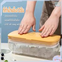 ของใช้ในบ้าน อุปกรณ์ ที่ทำน้ำแข็ง ถาดน้ำแข็ง ถาดแม่พิมพ์น้ำแข็ง ออกแบบ2ชั้น ทำวุ้น แม่พิมพ์ทำน้ำแข็ง ซิลิโคลนนิ่มสามารถแกะน้ำแข็งออกมาได้ง่าย