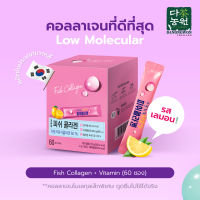 [สูตรใหม่!] Lemon Collagen with Vit C คอลลาเจน รสเลมอนผสมวิตซี ผิวสวย Fish Collagen Lemon + VIT C KETO คลอลาเจนวิตซี ดูดซึมไว 1200mg ไม่มีน้ำตาล ไม่มีแป้ง คีโต