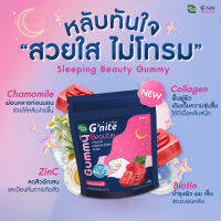 HandyHerb Gnite Beauty Gummy บิวตี้กัมมี่ หลับทันใจสวยใสไม่โทรม (บิวตี้กัมมี่ 1 ซอง)