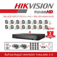 HIKVISION FULL-SET COLORVU 2MP 16CH DS-2CE10DF3T-FS (3.6 mm) + iDS-7216HQHI-M1/S (รุ่นใหม่ของ DS-7216HQHI-K1 ) + HDD 2TB + ADAPTORหางกระรอก 1ออก8 x2 + CABLE x16 + HDMI 3 M. + LAN 5 M.BY BILLIONAIRE SECURETECH